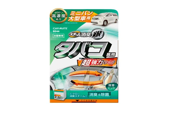 Carmate 銀離子系列 汽車內籠除煙味專用煙霧彈(大車用)D244