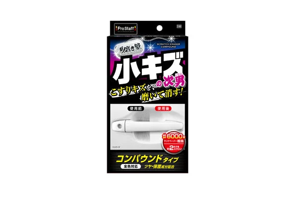 ProStaff 三兄弟系列 - 幼花痕去除劑