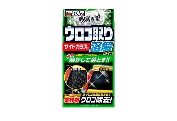 ProStaff 汽車玻璃水漬水垢清潔劑套裝