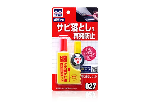Soft99 除鏽及防鏽套裝