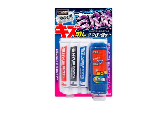ProStaff 三兄弟系列 - 粗中幼去花痕研磨套裝 (輕量版)