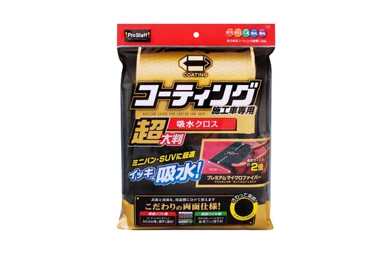 ProStaff 微纖維吸水布 40X75cm